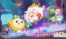 最新蛋仔派对爆料大全,揭秘游戏新玩法与更新内容